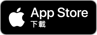 App Store 下載
